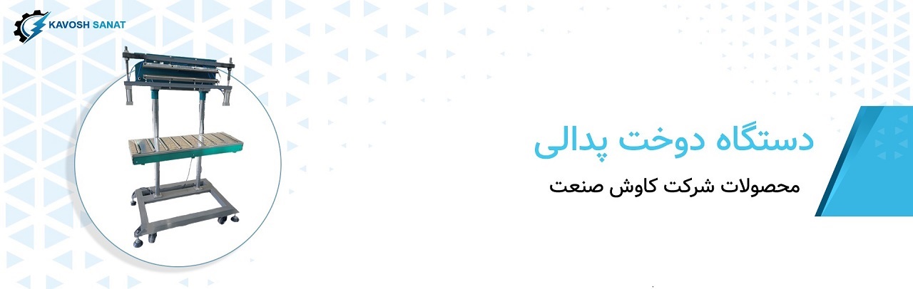 بنر دستگاه دوخت پدالی